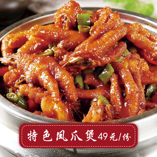 美味特色凤爪肉质Q弹