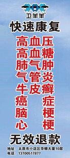 高血压等病快速康复承诺