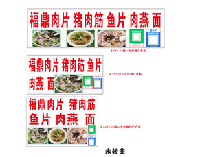 福鼎肉片