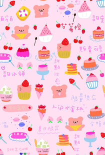 可爱甜点图案背景图
