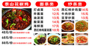 香山湖畔馆特色菜菜单