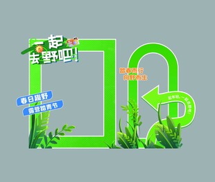 绿色环保主题创意图标