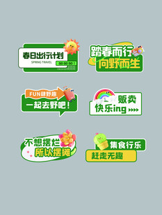 绿色生鲜促销标签设计