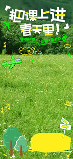 春日草地卡通动物欢乐场景