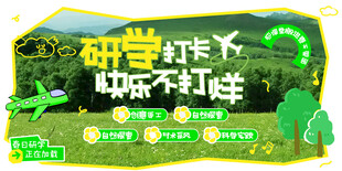 户外露营生活节宣传海报