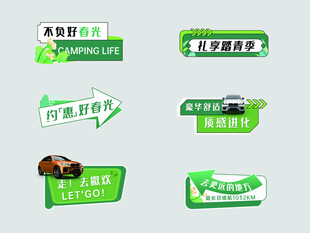 绿色环保主题标签设计