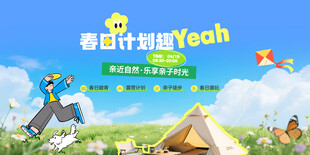 春日郊游欢乐瞬间