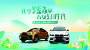 自驾车欢乐亲子时光