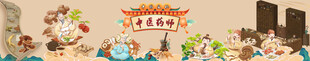 中医文化长廊海报
