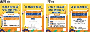 英语课程促销松鼠 ai单页