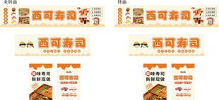 寿司摆摊小推车夜市