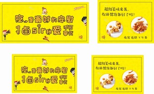 吃货 零食