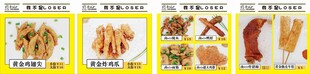 油炸