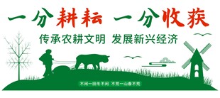 农耕文化 
