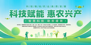 智慧农业