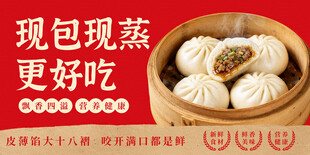 包子