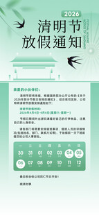 清明节