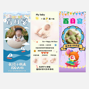 百日宴展架