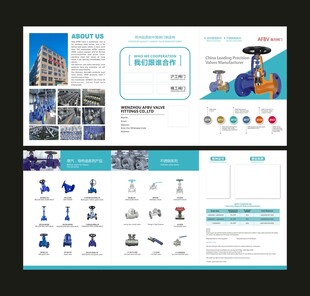 企业宣传册设计模板展示