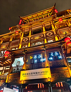 重庆洪崖洞夜景璀璨
