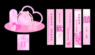 粉色系中式浪漫风订婚  婚礼