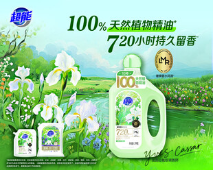 天然植萃