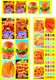 汉堡薯条锅巴鸡