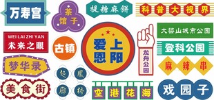 多样创意店铺招牌设计
