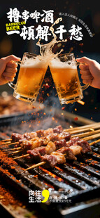 夏日烧烤与冰爽啤酒