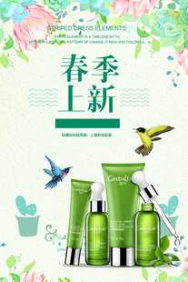 春季促销 