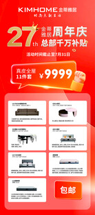 23 周年庆优惠活动展示