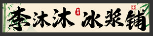 品牌展销