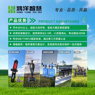 农业海报  滴灌带海报