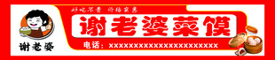 早餐店招牌  门头  包子铺