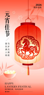 元宵节