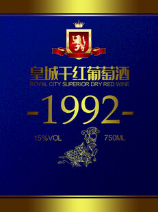 红酒标签
