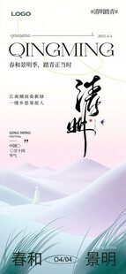 清明节