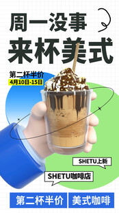 咖啡海报