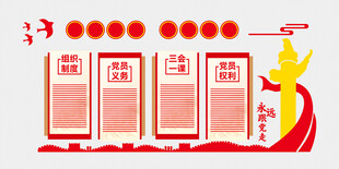 文化墙设计展示