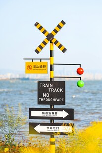 海边铁路道口交通指示牌