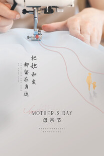母亲节海报 
