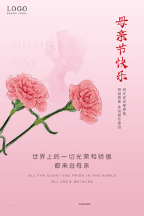 母亲节海报