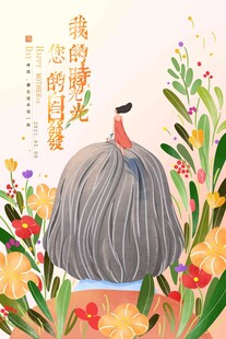 母亲节海报 