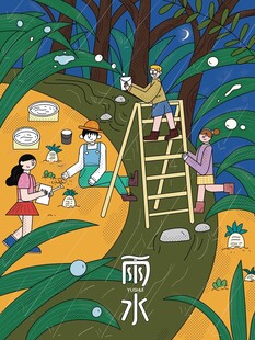雨水海报 
