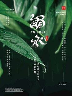 雨水海报 