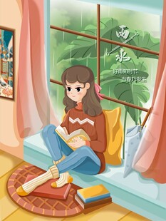 雨水海报