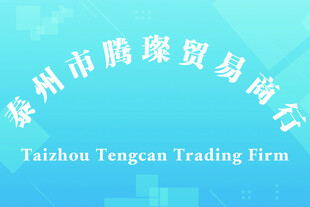 泰州鹏璨贸易商行标识