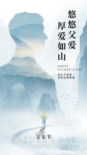 父爱如山的温馨画面