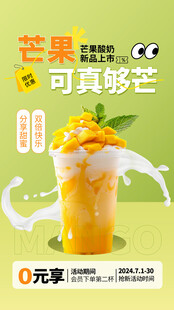 奶茶 