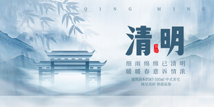 清明节